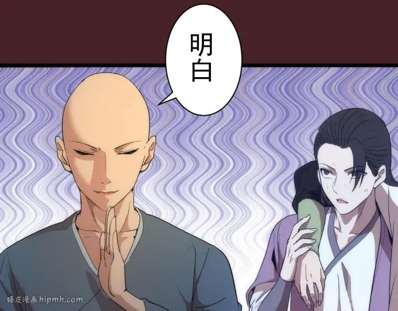 第138话 破关密码 第104页