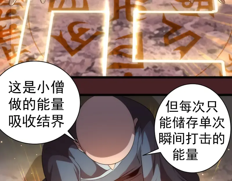 第138话 破关密码 第106页