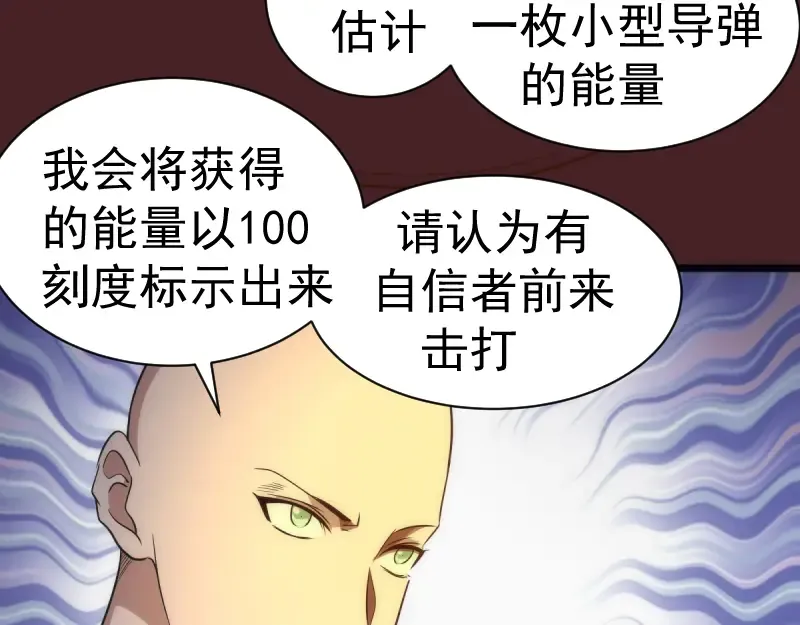 第138话 破关密码 第108页