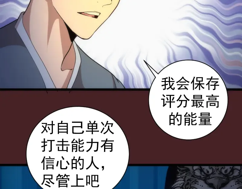 第138话 破关密码 第109页