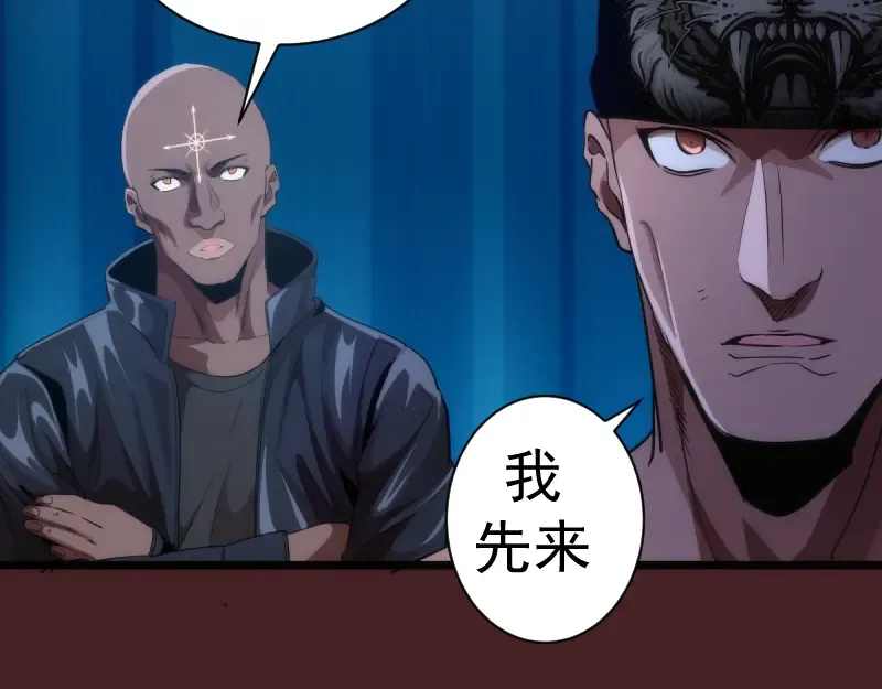 第138话 破关密码 第110页