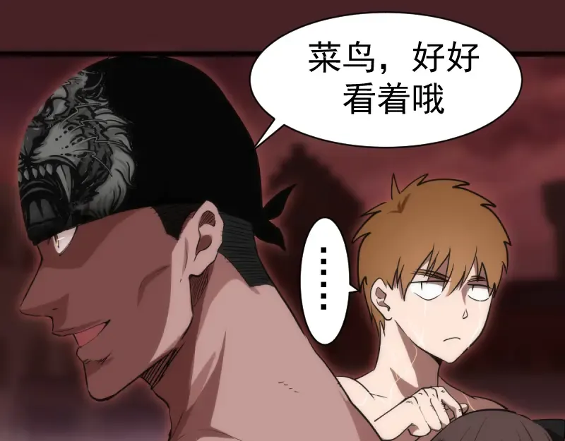 第138话 破关密码 第111页