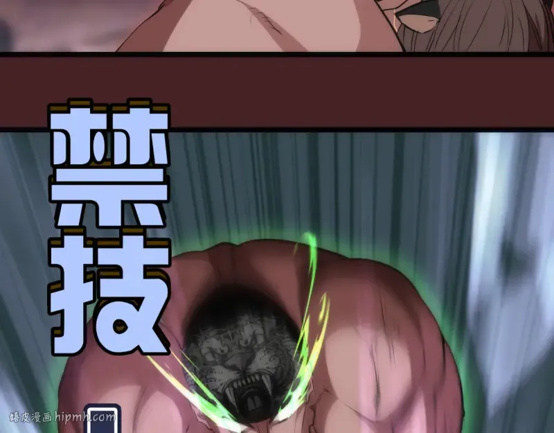第138话 破关密码 第112页