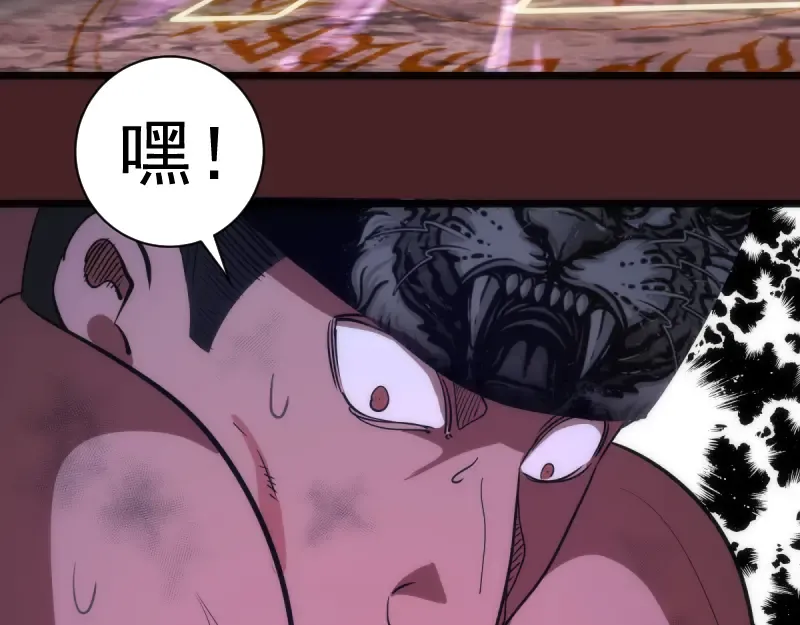 第138话 破关密码 第115页