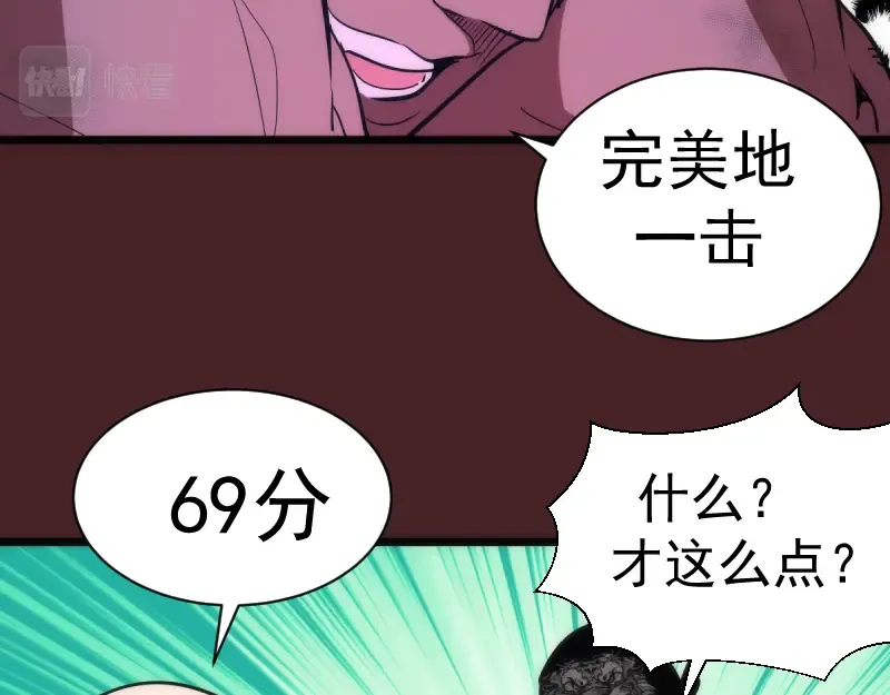 第138话 破关密码 第116页