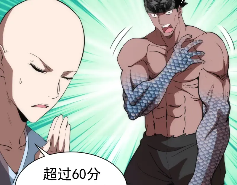 第138话 破关密码 第117页