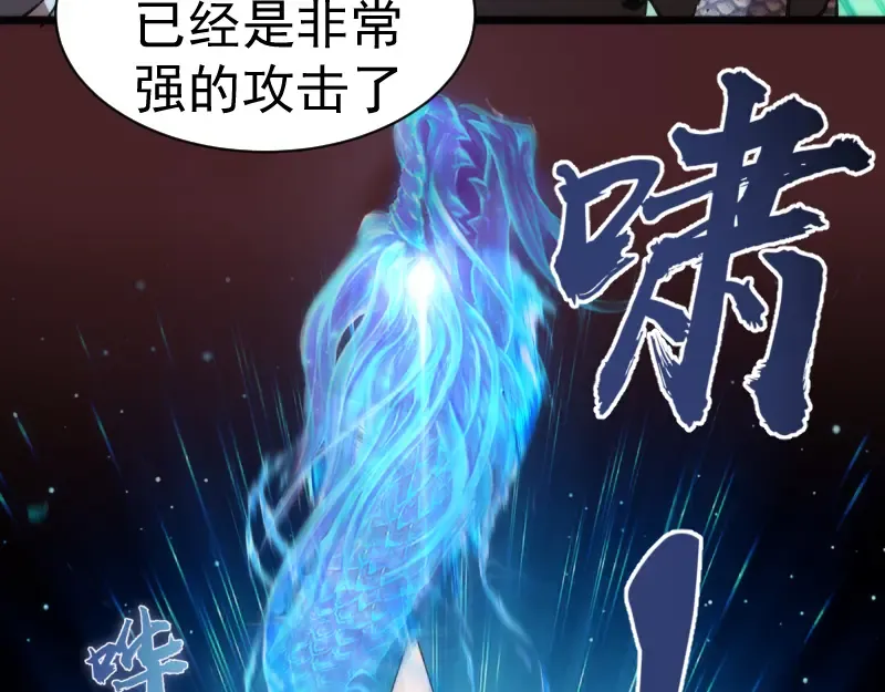 第138话 破关密码 第118页