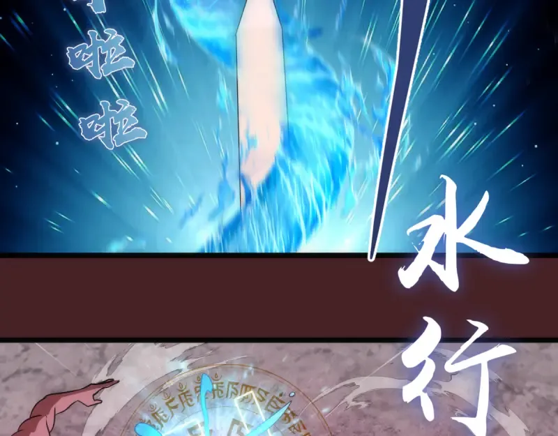 第138话 破关密码 第119页