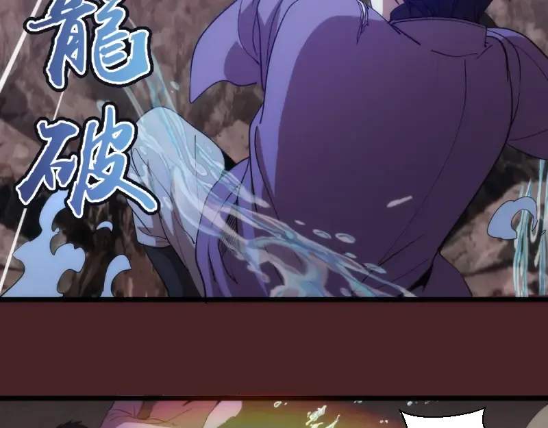 第138话 破关密码 第121页