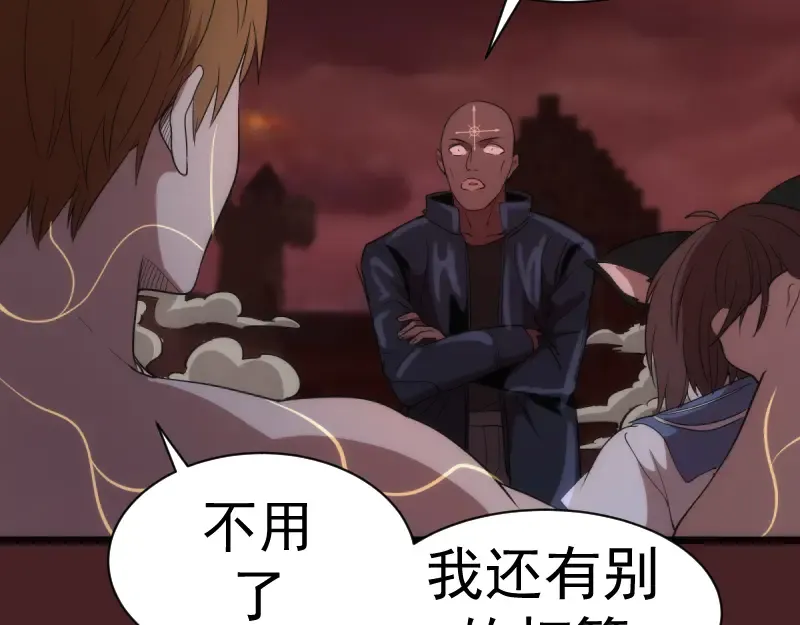 第138话 破关密码 第124页