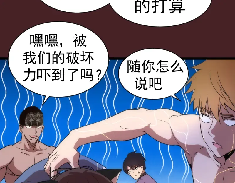第138话 破关密码 第125页