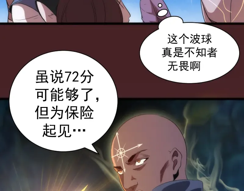 第138话 破关密码 第126页