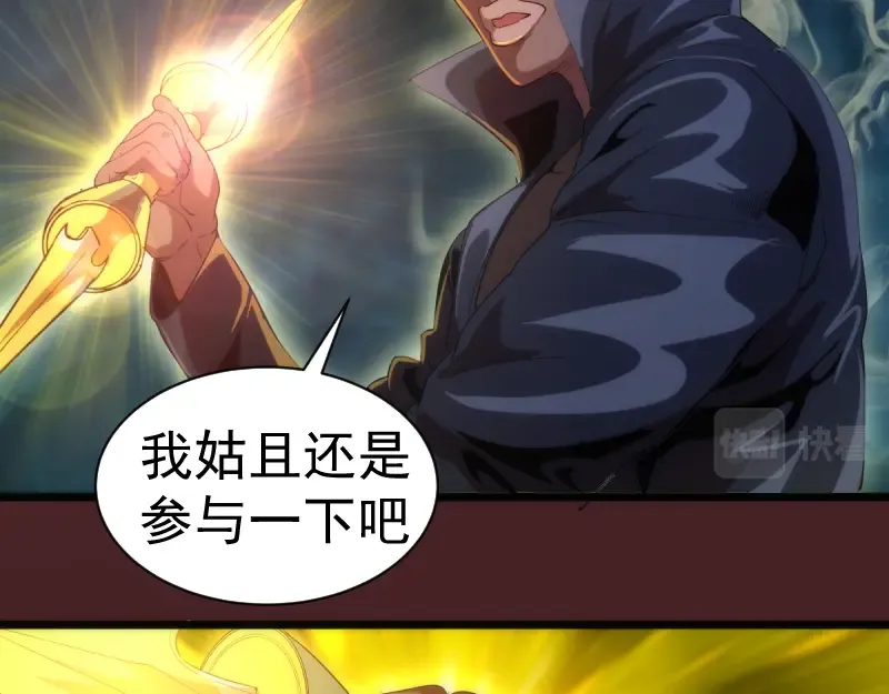 第138话 破关密码 第127页
