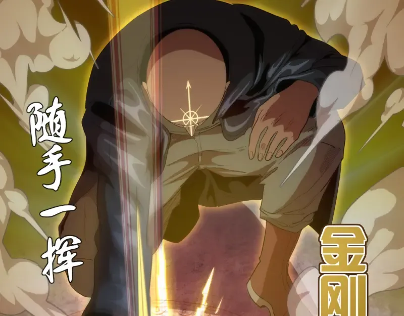 第138话 破关密码 第129页