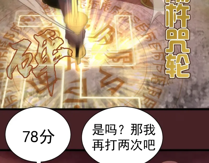 第138话 破关密码 第130页