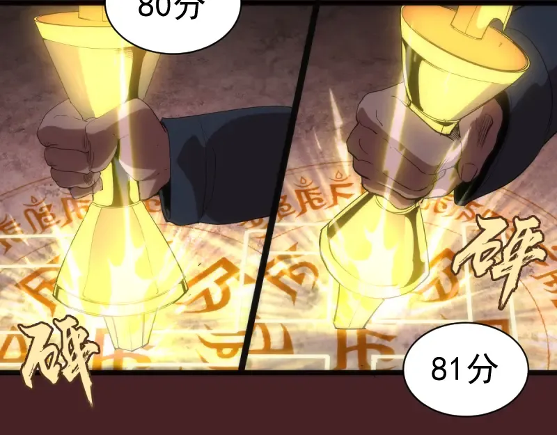 第138话 破关密码 第132页