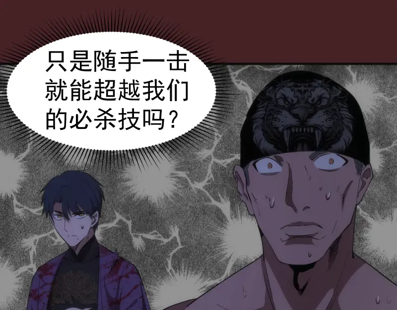 第138话 破关密码 第133页
