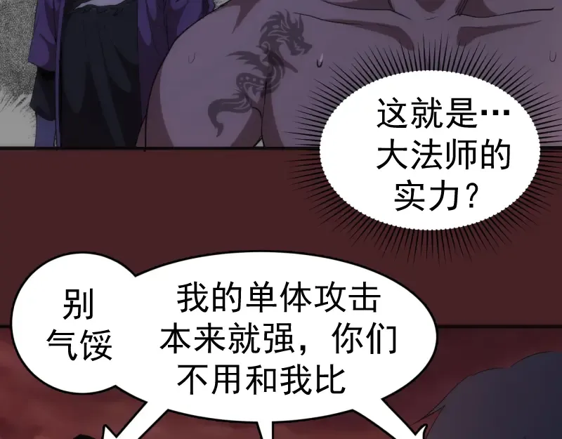 第138话 破关密码 第134页