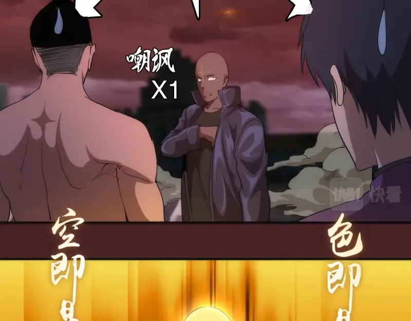 第138话 破关密码 第135页