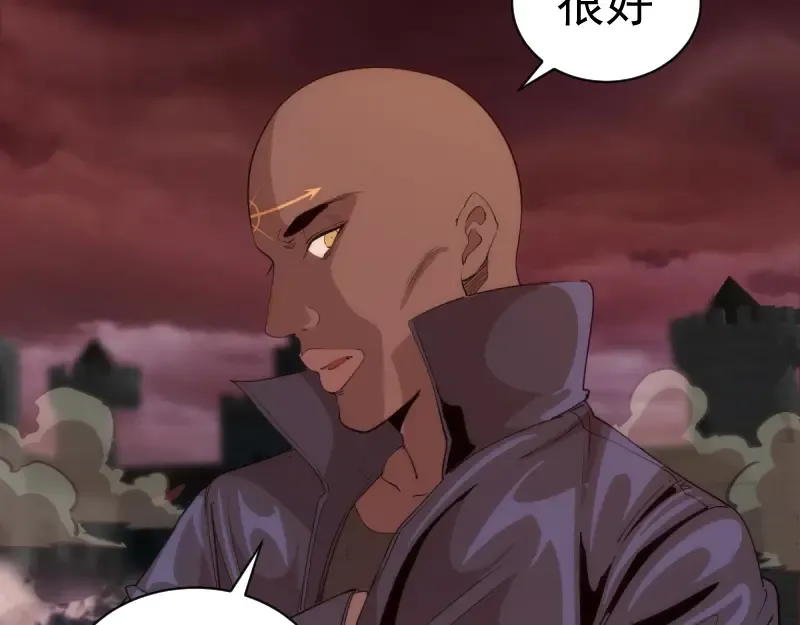 第138话 破关密码 第139页