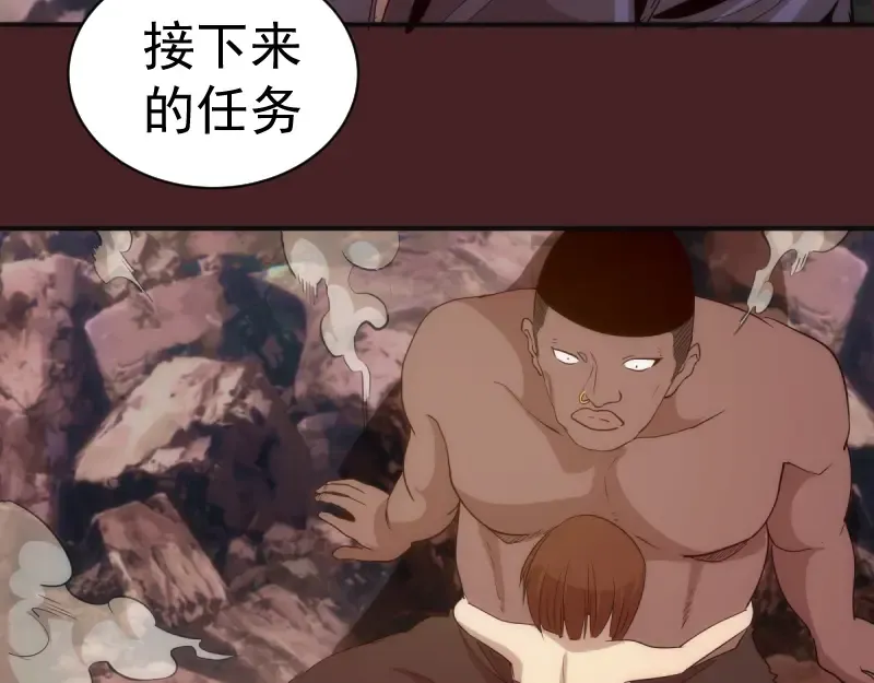 第138话 破关密码 第140页
