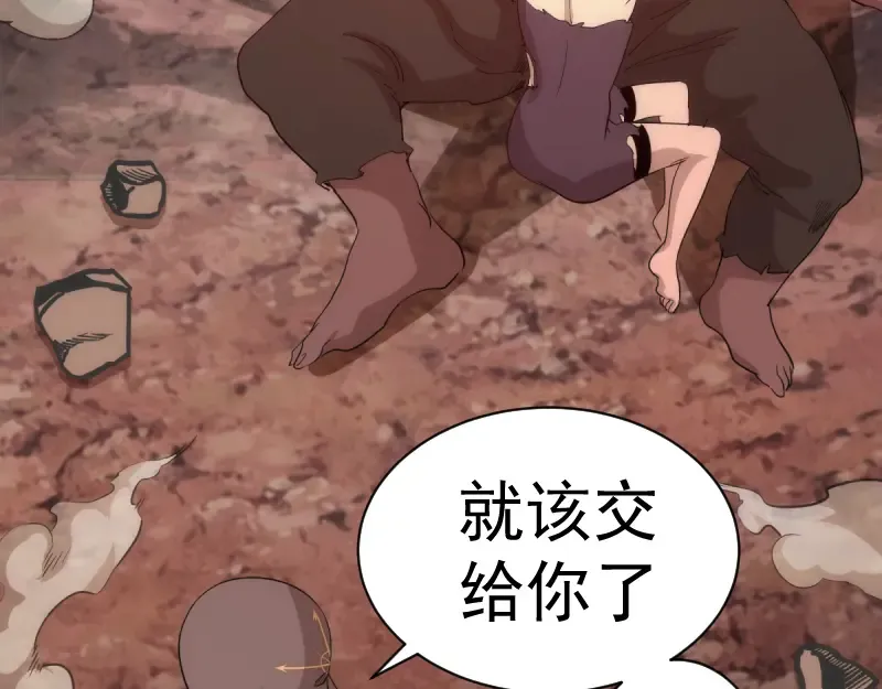 第138话 破关密码 第141页
