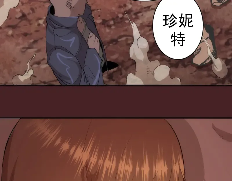第138话 破关密码 第142页