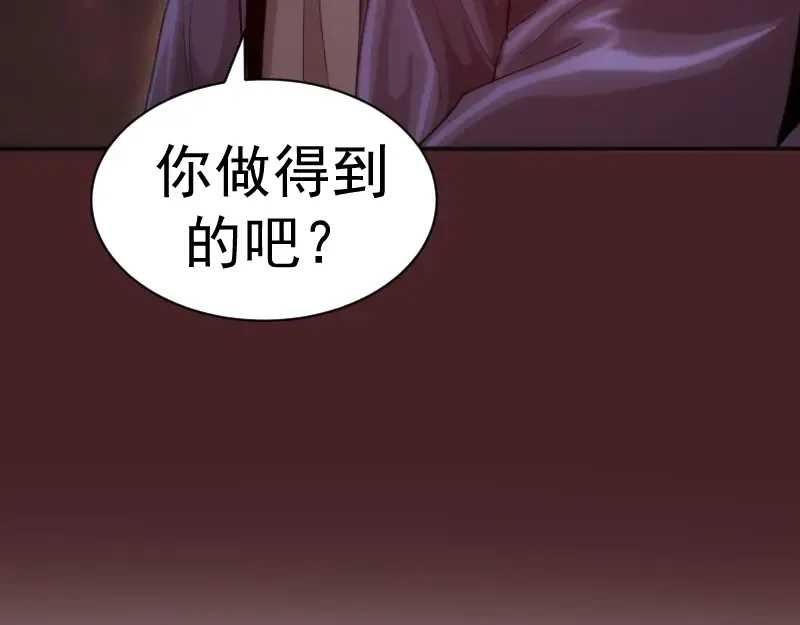 第138话 破关密码 第145页