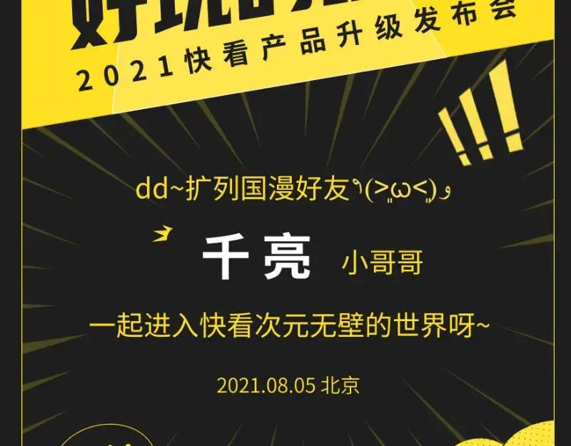 第138话 破关密码 第149页