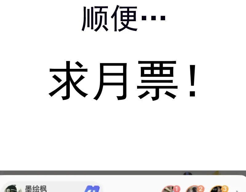 第138话 破关密码 第151页