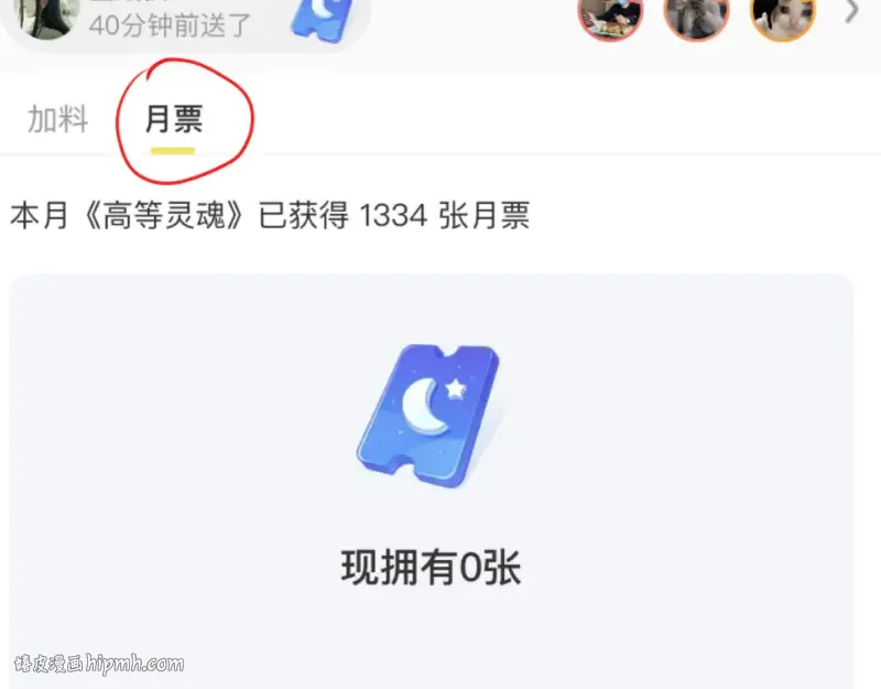 第138话 破关密码 第152页