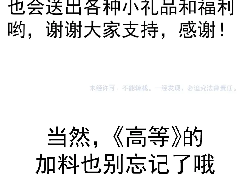 第138话 破关密码 第154页