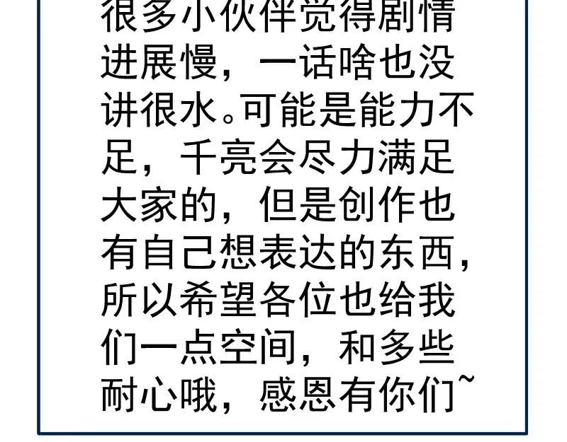 第138话 破关密码 第156页