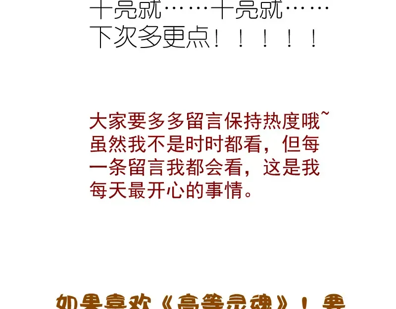 第138话 破关密码 第158页