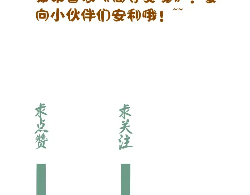第138话 破关密码 第159页