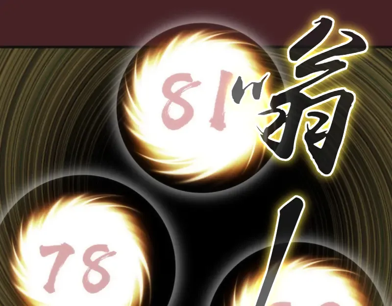 第139话 最终通关 第5页