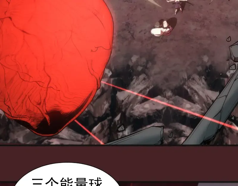 第139话 最终通关 第11页