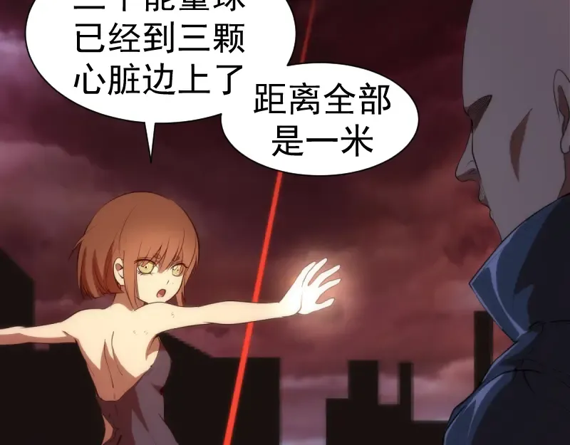 第139话 最终通关 第12页