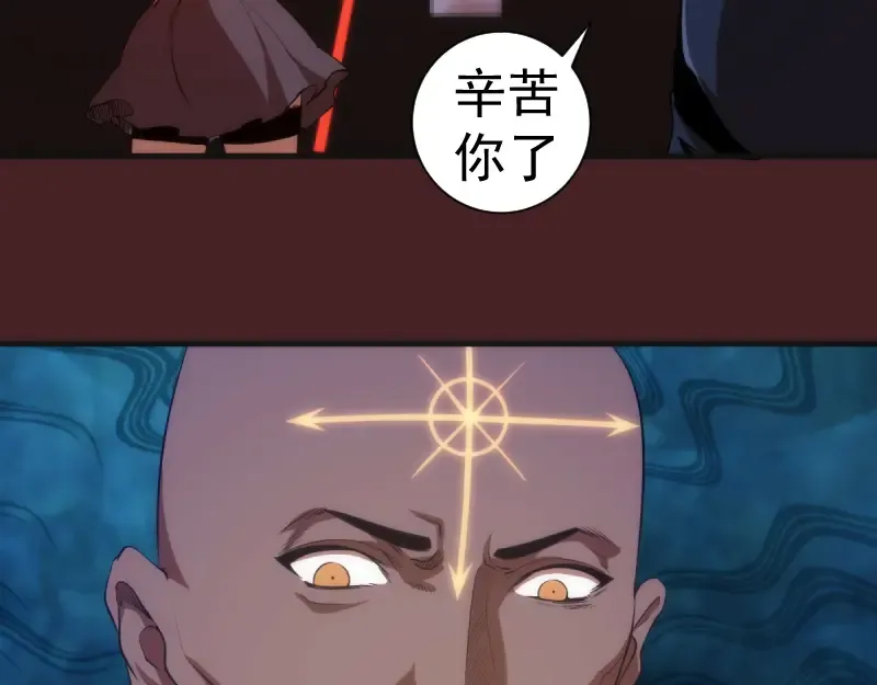 第139话 最终通关 第13页