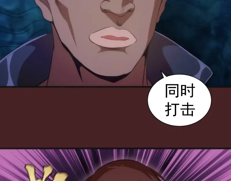 第139话 最终通关 第14页