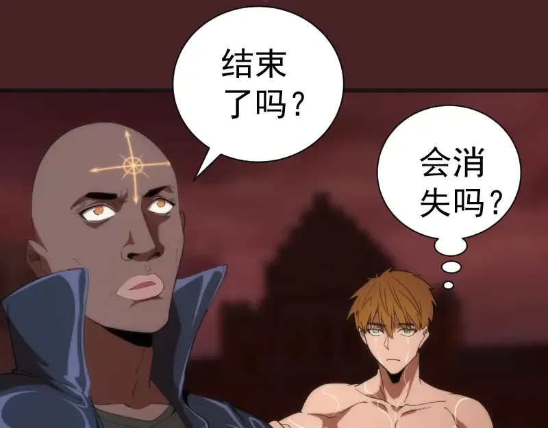 第139话 最终通关 第20页