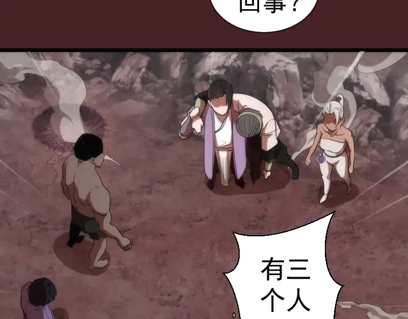 第139话 最终通关 第25页