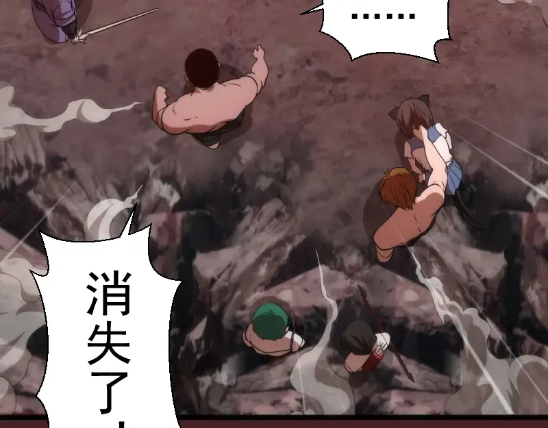 第139话 最终通关 第26页