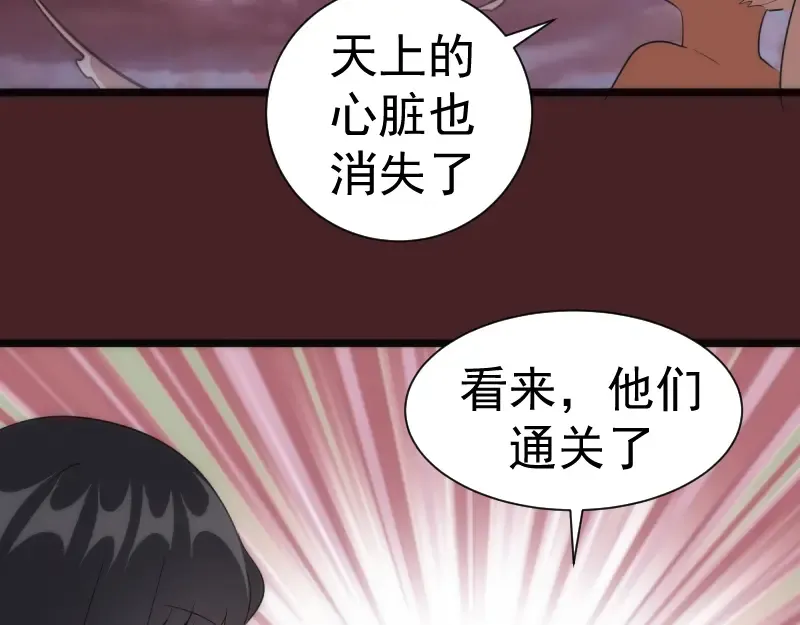 第139话 最终通关 第28页