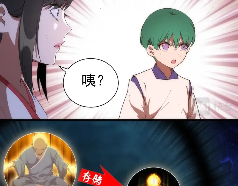 第139话 最终通关 第29页