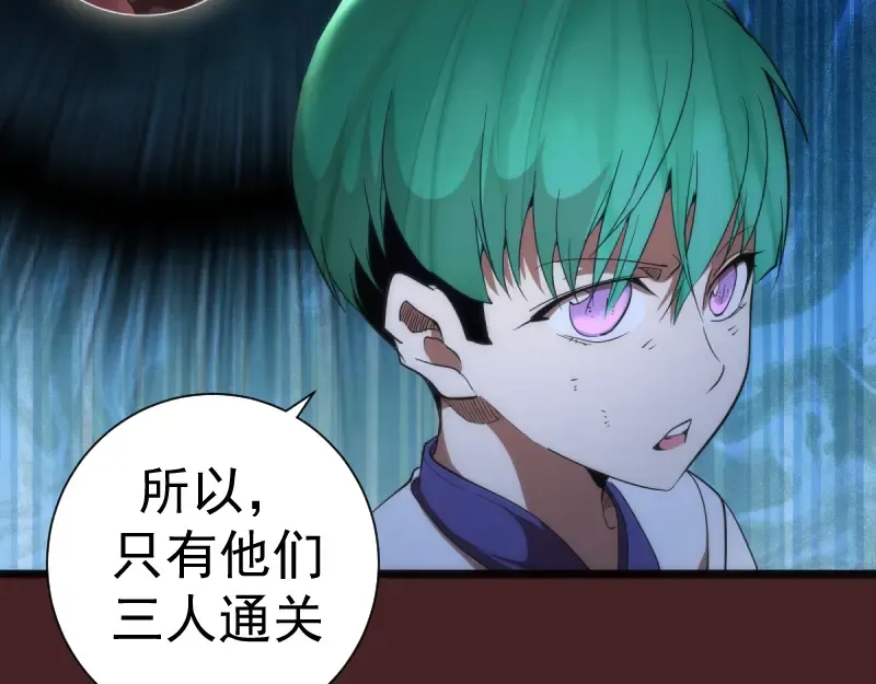 第139话 最终通关 第31页