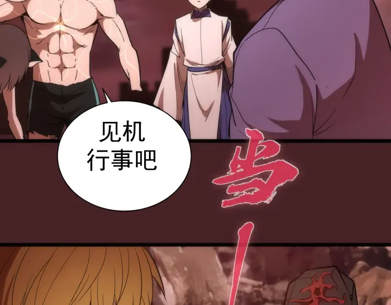 第139话 最终通关 第33页