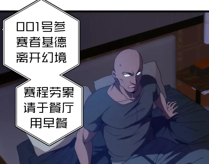 第139话 最终通关 第41页