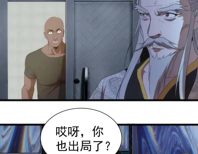 第139话 最终通关 第43页