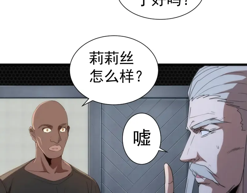 第139话 最终通关 第45页